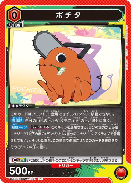 画像1: ポチタ (1)