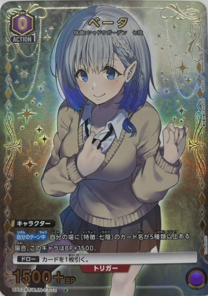 画像1: ベータ (1)