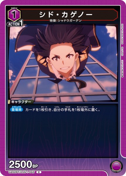 画像1: シド・カゲノー (1)