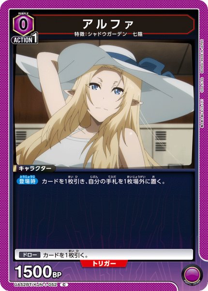 画像1: アルファ (1)