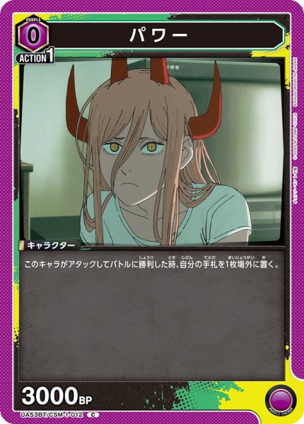 画像1: パワー (1)
