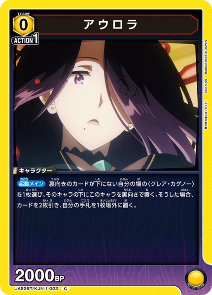画像1: アウロラ (1)