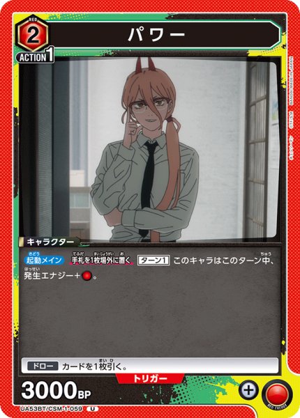 画像1: パワー (1)