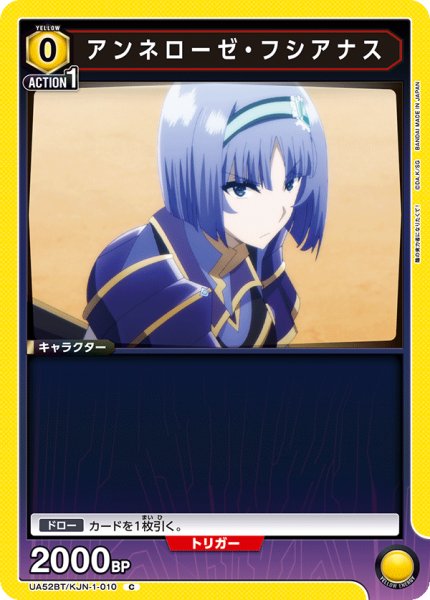 画像1: アンネローゼ・フシアナス (1)