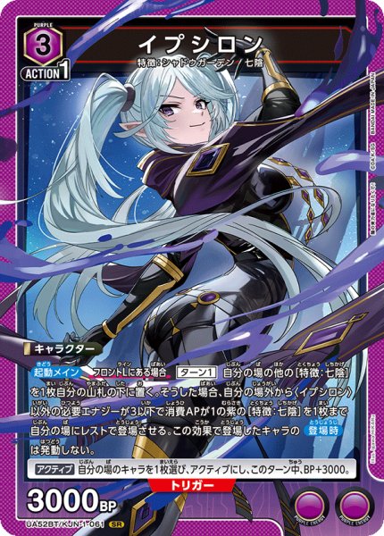 画像1: イプシロン (1)