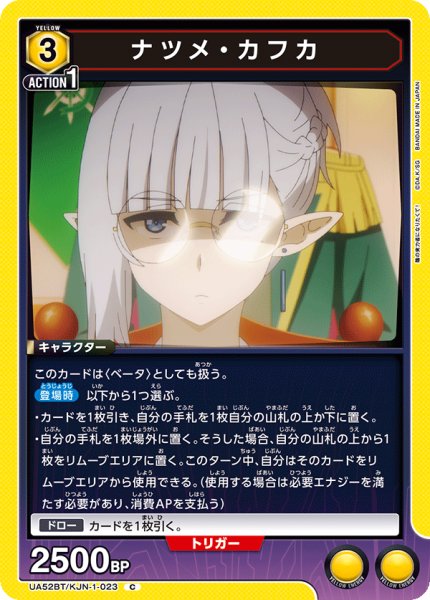 画像1: ナツメ・カフカ (1)