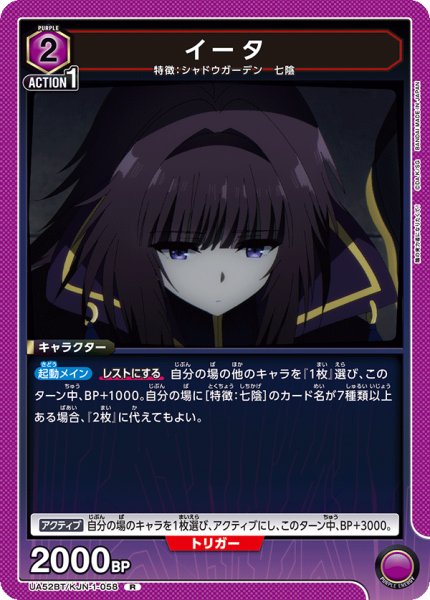 画像1: イータ (1)