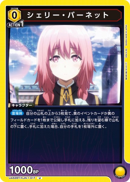 画像1: シェリー・バーネット (1)