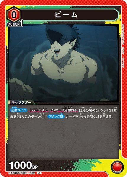 画像1: ビーム (1)