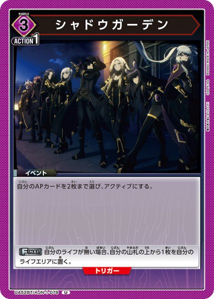 画像1: シャドウガーデン (1)