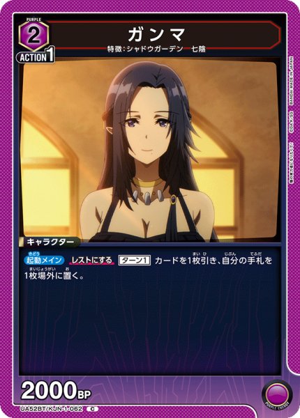 画像1: ガンマ (1)