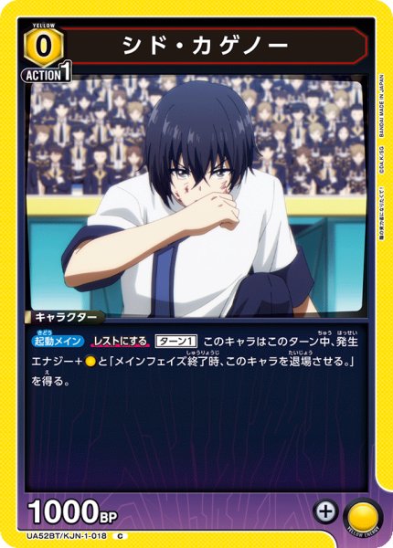 画像1: シド・カゲノー (1)