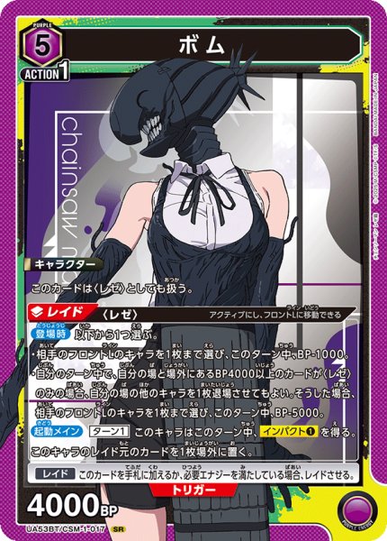 画像1: ボム (1)