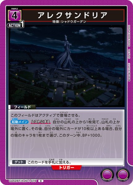 画像1: アレクサンドリア (1)