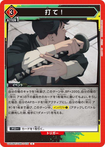 画像1: 打て！ (1)