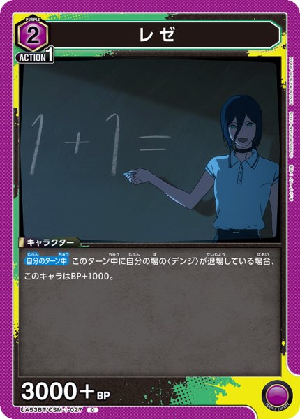 画像1: レゼ (1)