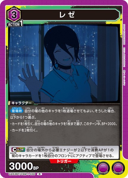 画像1: レゼ (1)