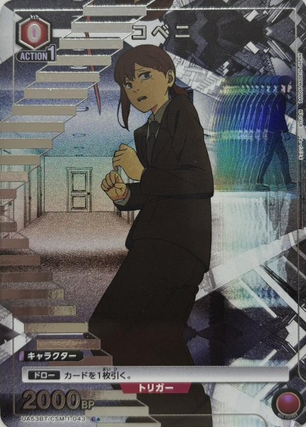画像1: コベニ (1)