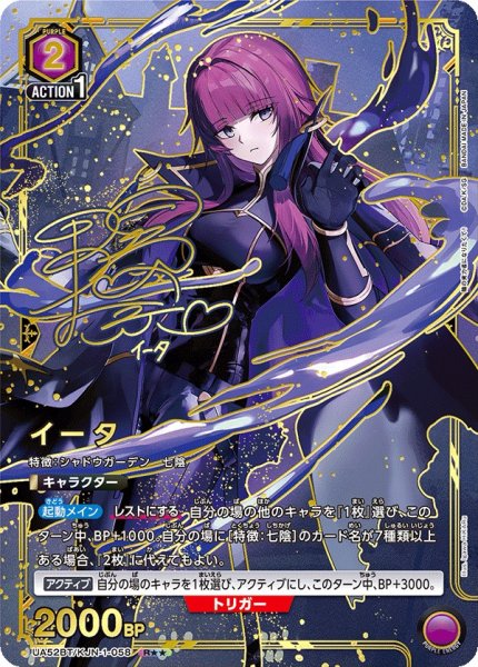 画像1: イータ (1)