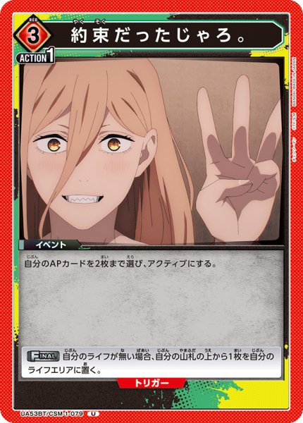 画像1: 約束だったじゃろ。 (1)