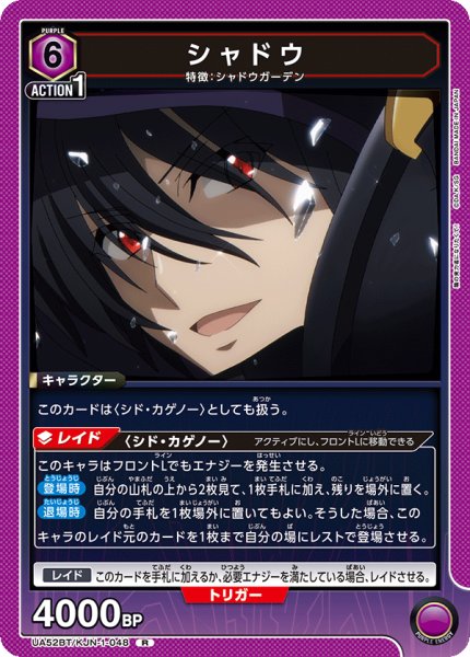 画像1: シャドウ (1)