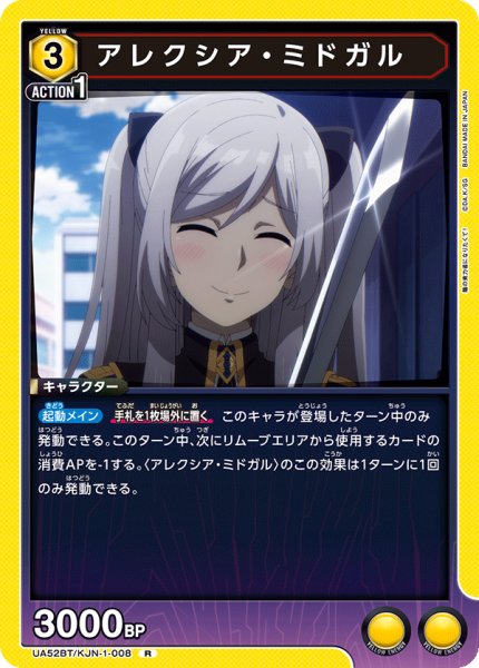 画像1: アレクシア・ミドガル (1)