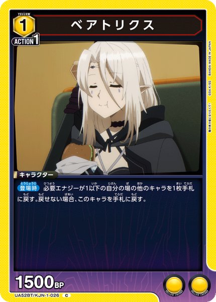 画像1: ベアトリクス (1)