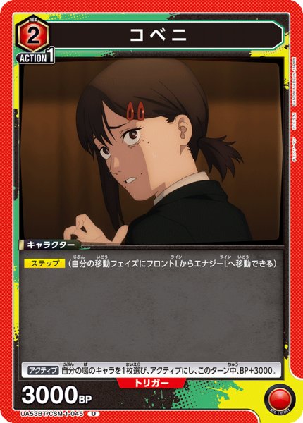 画像1: コベニ (1)