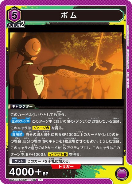 画像1: ボム (1)