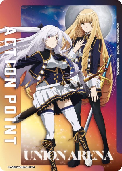 画像1: アクションポイントカード(UA52BT/KJN-1-AP14) (1)