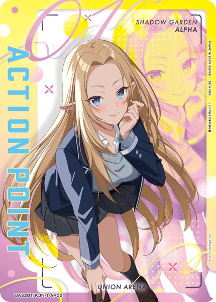 画像1: アクションポイントカード(UA52BT/KJN-1-AP02) (1)