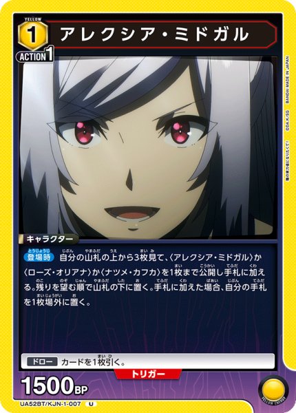 画像1: アレクシア・ミドガル (1)