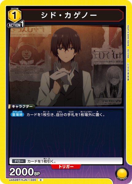 画像1: シド・カゲノー (1)