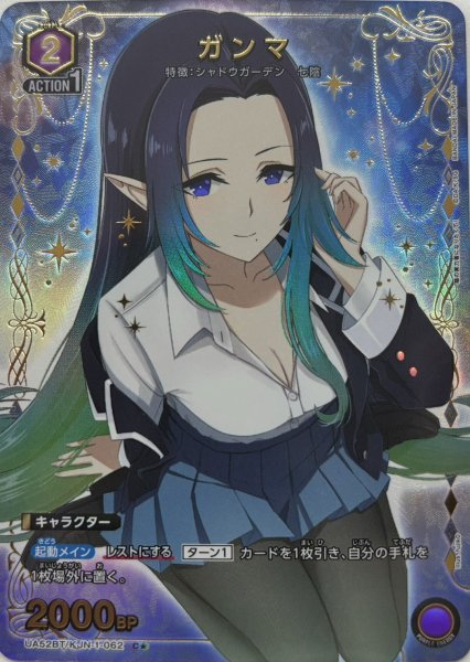 画像1: ガンマ (1)