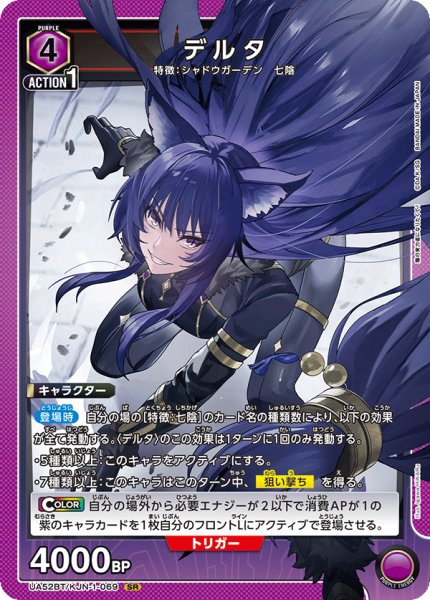 画像1: デルタ (1)