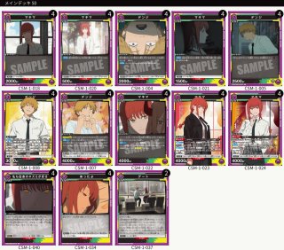 チェンソーマン - カードショップはっち通販店【ユニオンアリーナ】