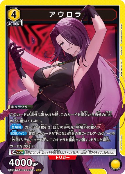 画像1: アウロラ (1)