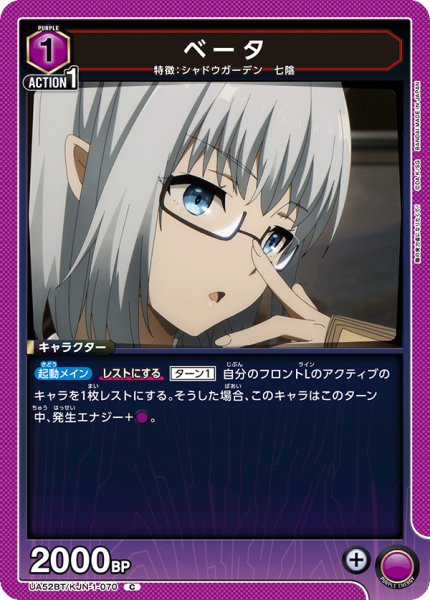 画像1: ベータ (1)