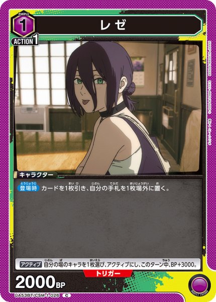 画像1: レゼ (1)