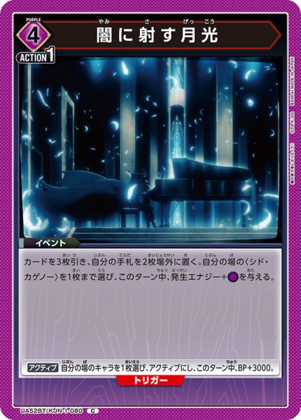 画像1: 闇に射す月光 (1)