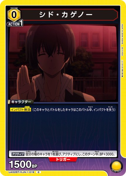 画像1: シド・カゲノー (1)