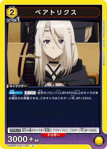 画像1: ベアトリクス (1)