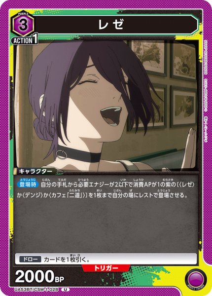 画像1: レゼ (1)