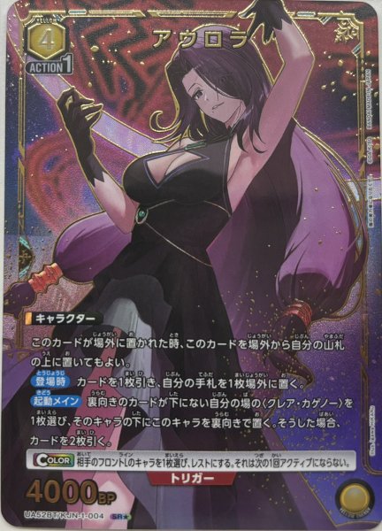 画像1: アウロラ (1)