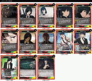 チェンソーマン - カードショップはっち通販店【ユニオンアリーナ】