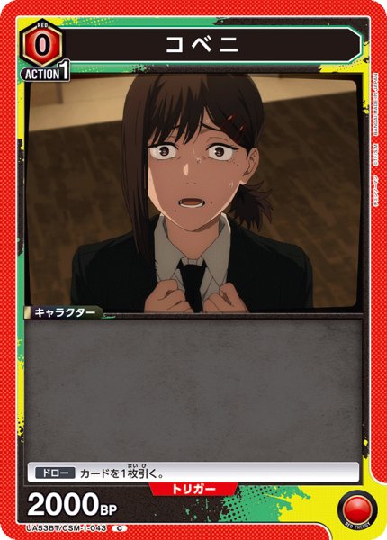 画像1: コベニ (1)