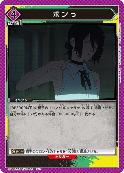 画像1: ボンっ (1)