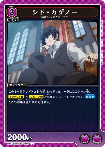 画像1: シド・カゲノー (1)