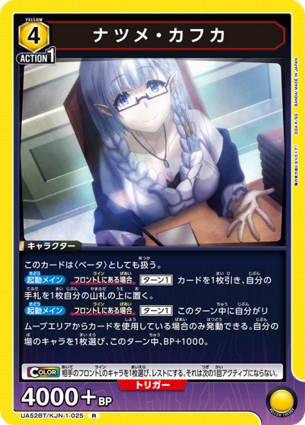 画像1: ナツメ・カフカ (1)