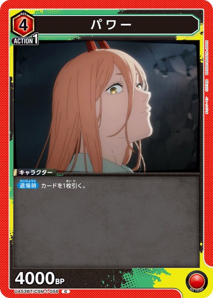 画像1: パワー (1)